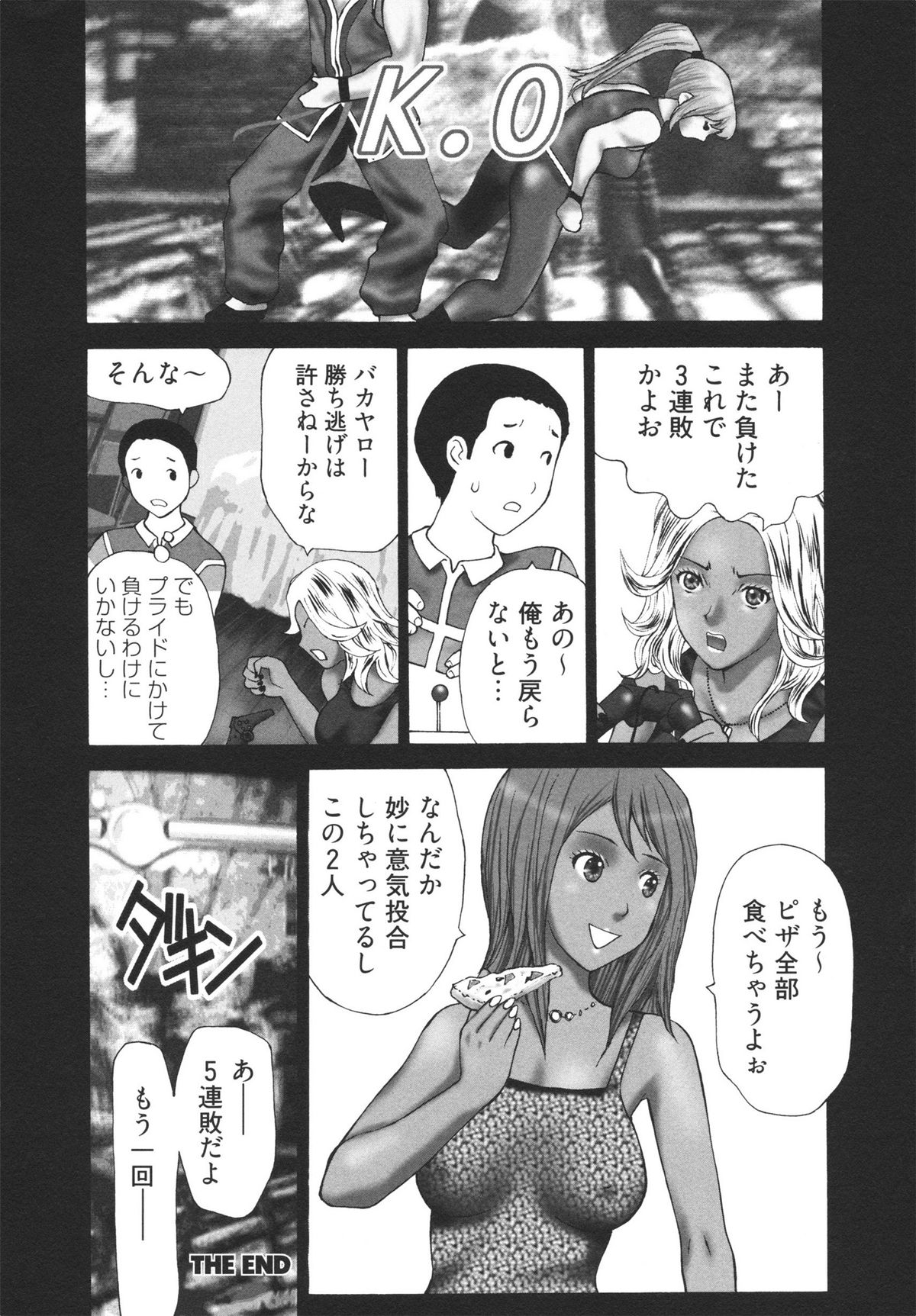 [黒杉晋作] ギャルサー