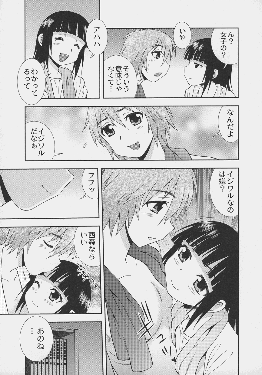 オトコノコ時代 Vol. 7