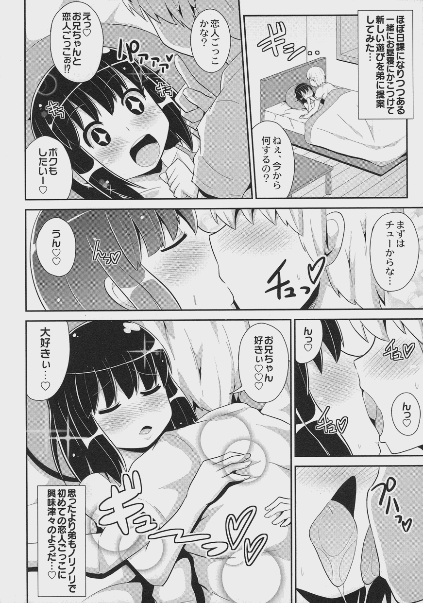 オトコノコ時代 Vol. 7