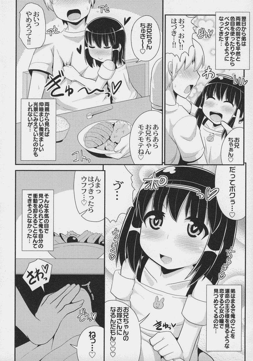オトコノコ時代 Vol. 7