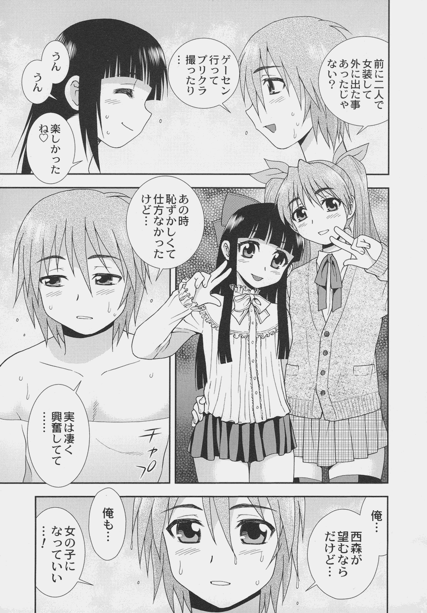 オトコノコ時代 Vol. 7