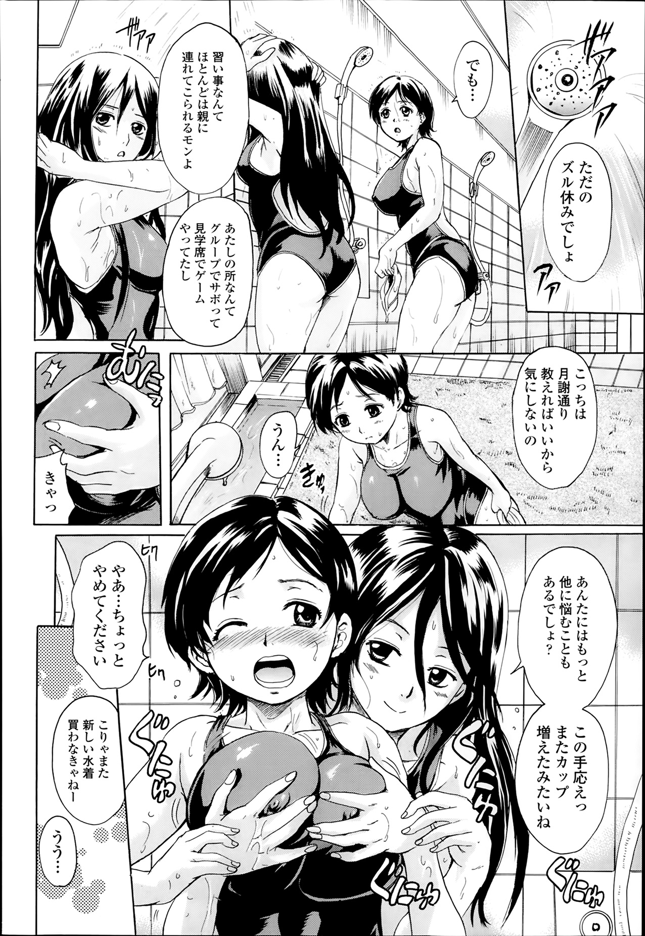 COMIC 天魔 2014年2月号