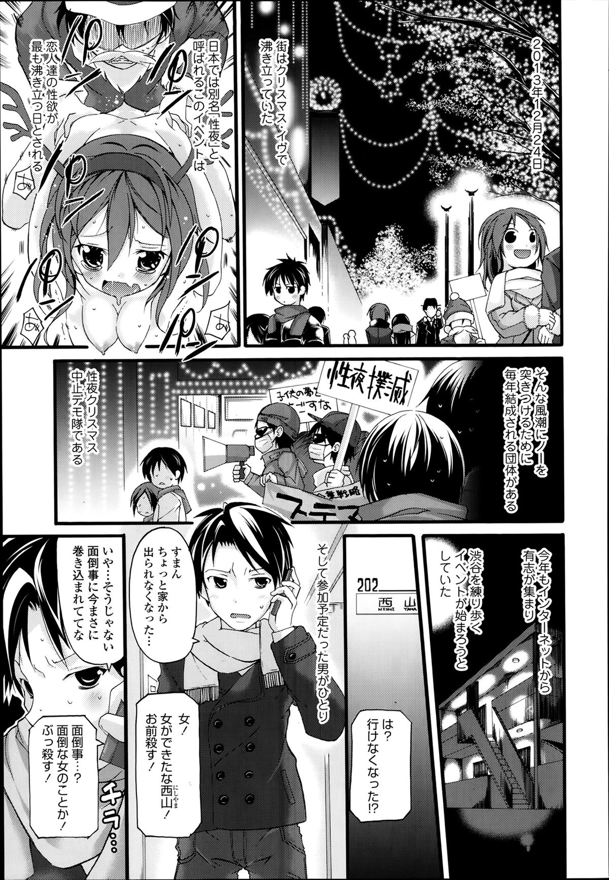 COMIC 天魔 2014年2月号