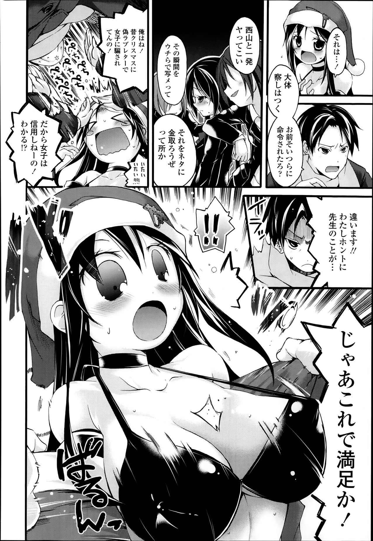 COMIC 天魔 2014年2月号