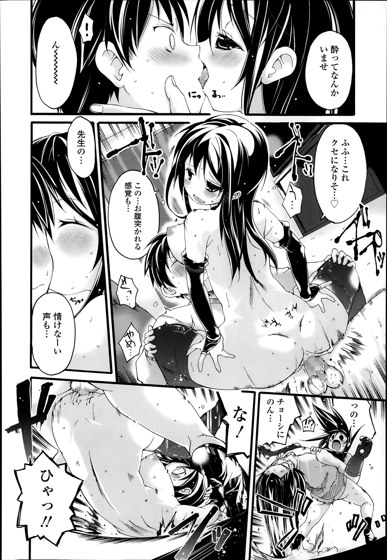 COMIC 天魔 2014年2月号