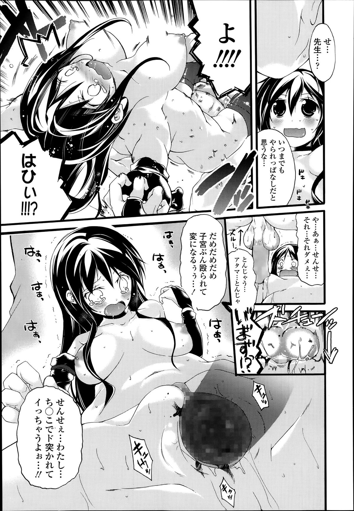 COMIC 天魔 2014年2月号