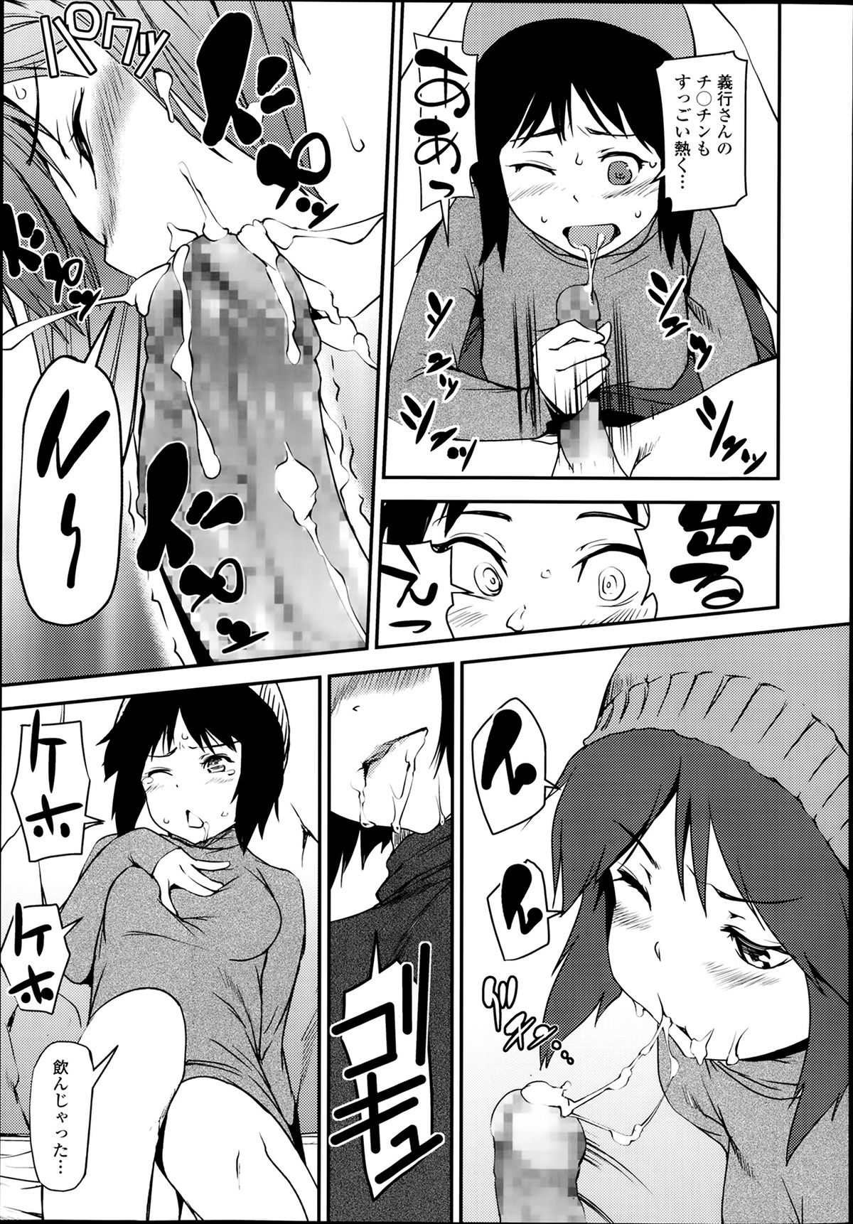 COMIC 天魔 2014年2月号
