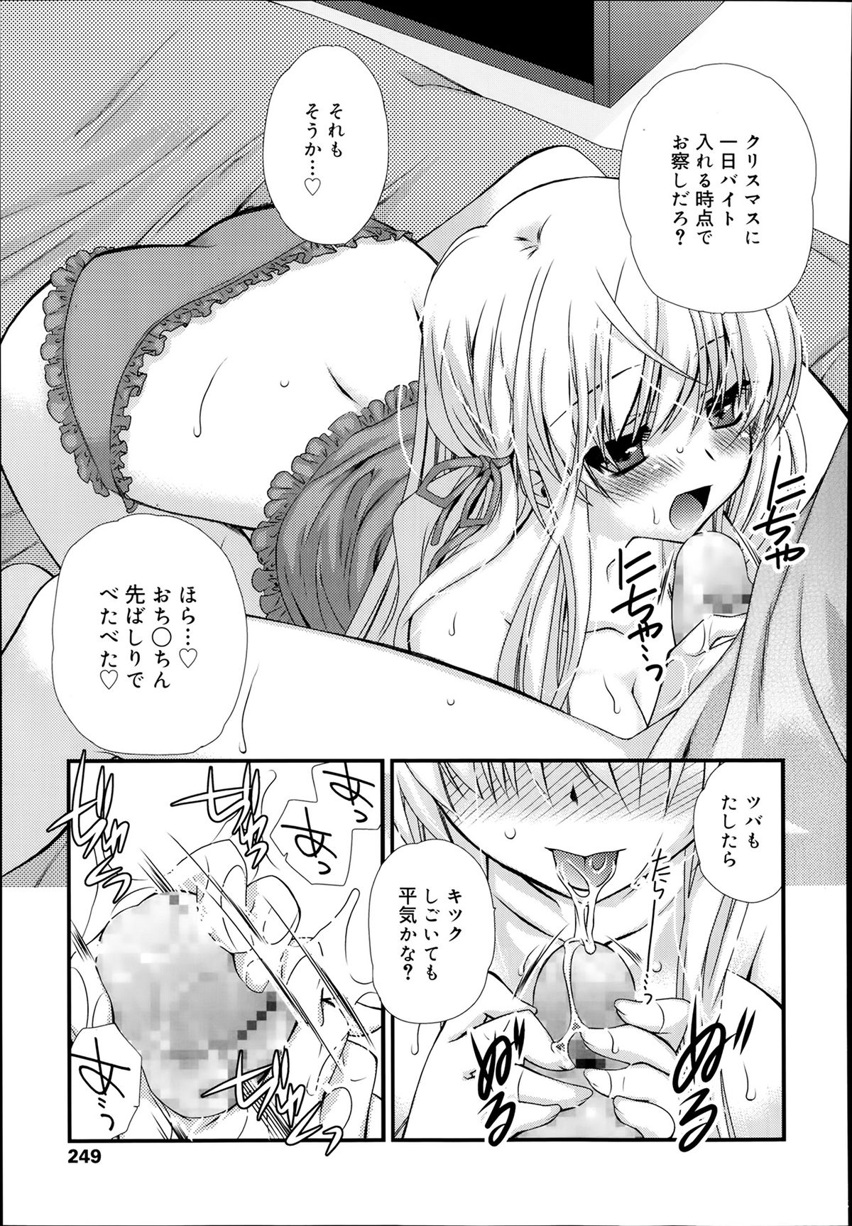 COMIC 天魔 2014年2月号