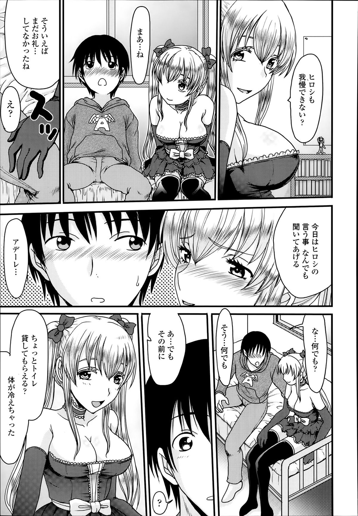 COMIC 天魔 2014年2月号