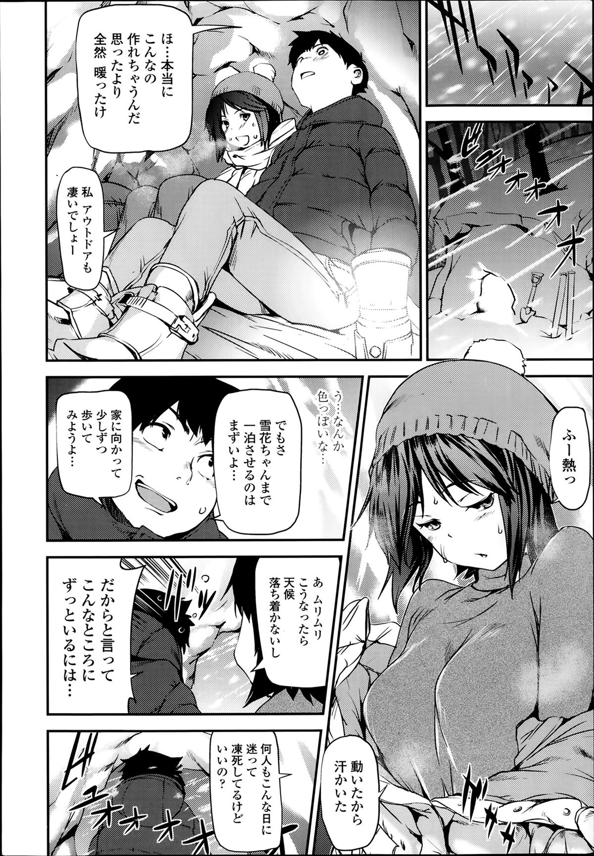 COMIC 天魔 2014年2月号