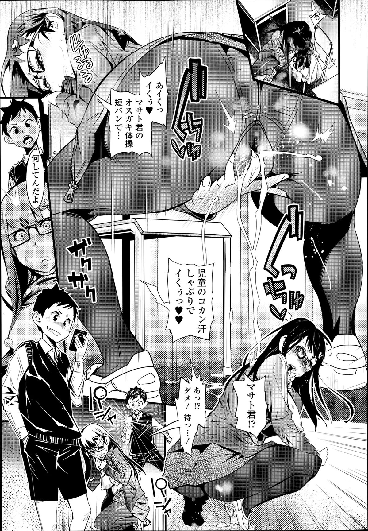 COMIC 天魔 2014年2月号