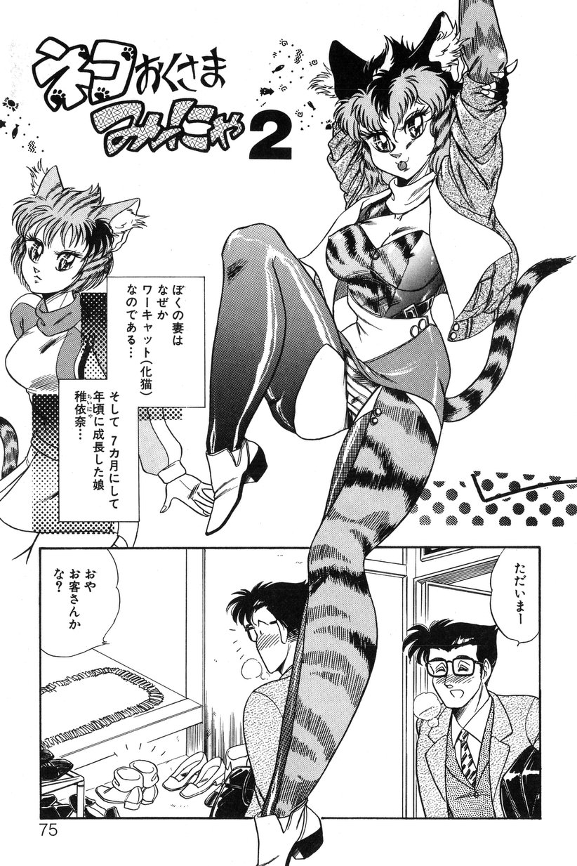 [いざなみ朗] WANDER MAIDEN