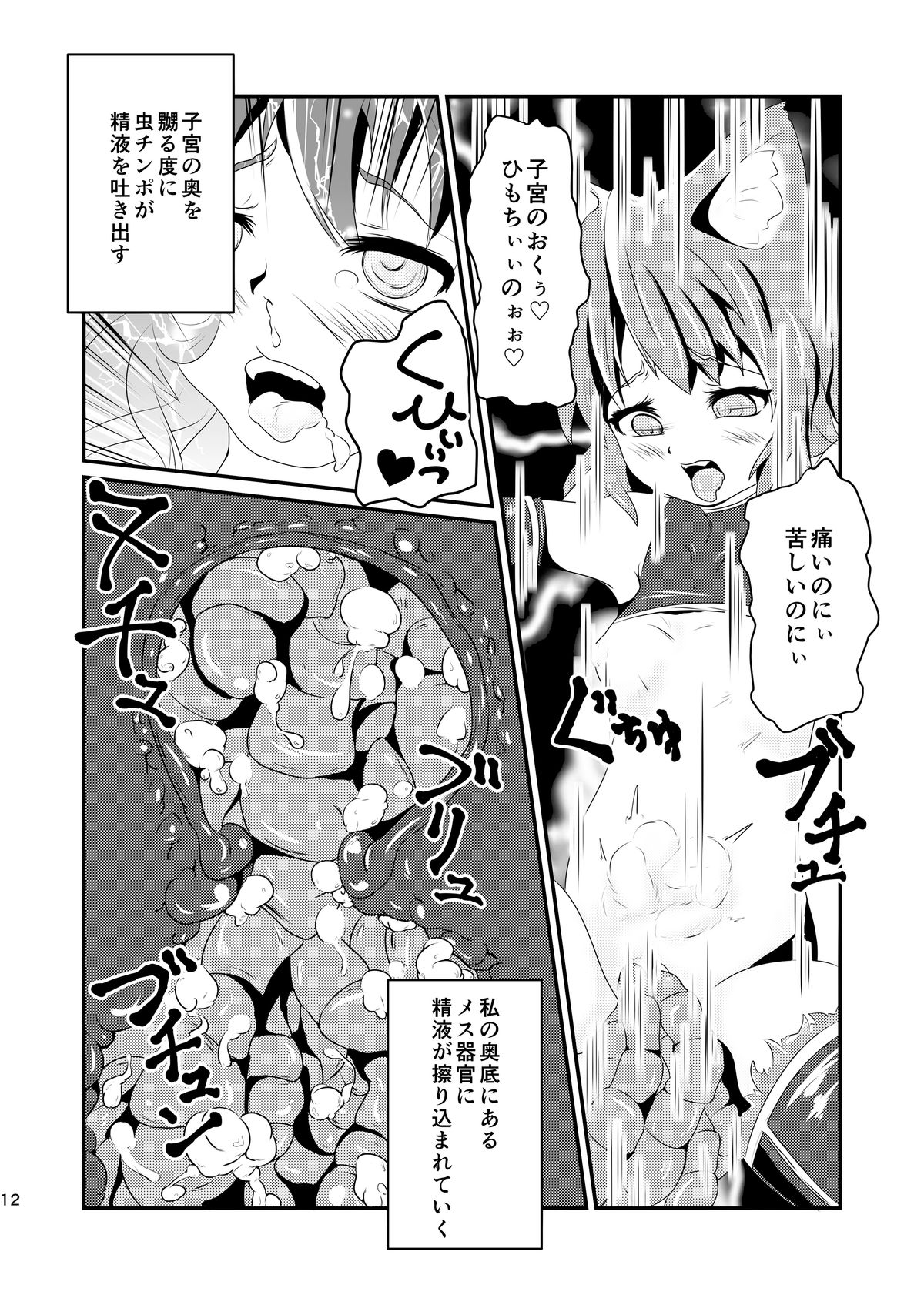 [恐竜の卵 (ゴロごろ)] Instinct [DL版]