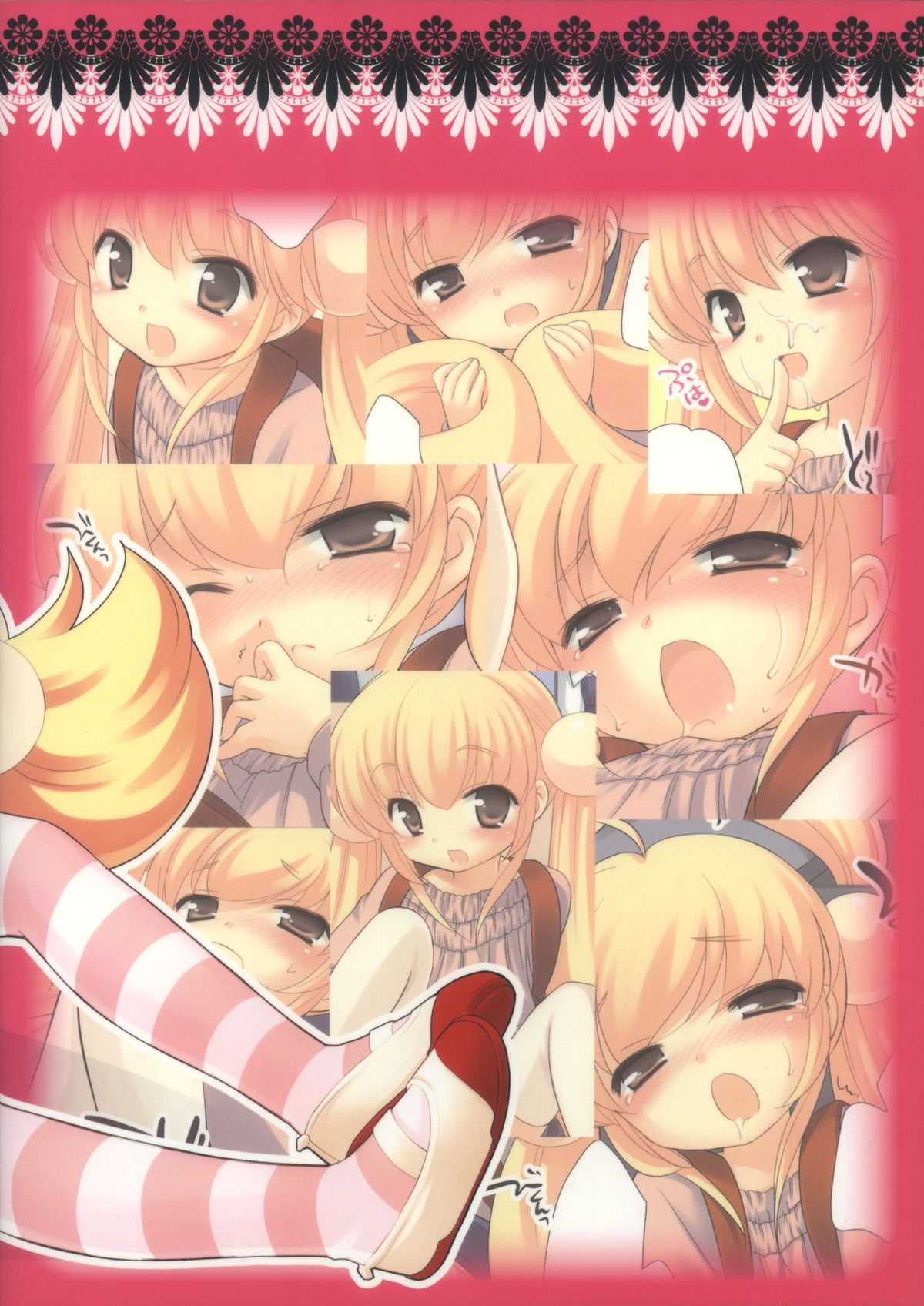 (ぷにケット18) [とくだ (上田裕)] 先生の弱点 (こどものじかん)
