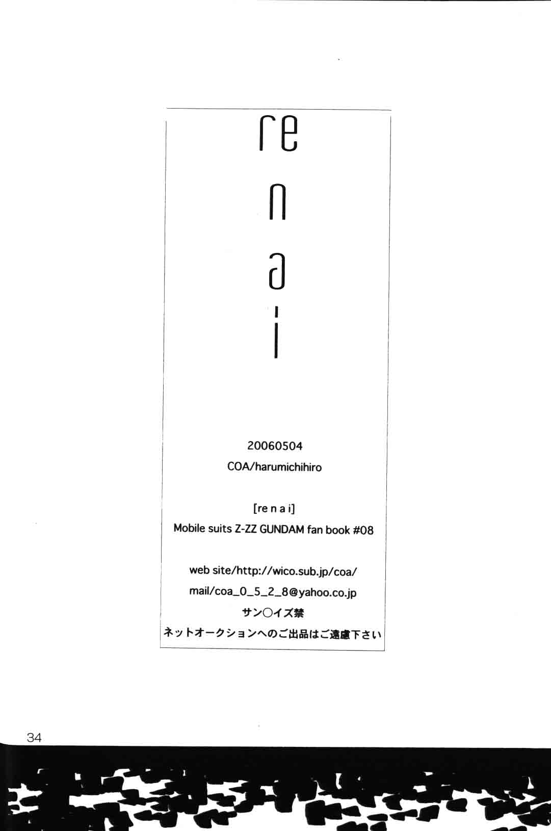 (SUPER15) [COA (ハルミチヒロ)] re n ai [恋愛] (ガンダムZZ)