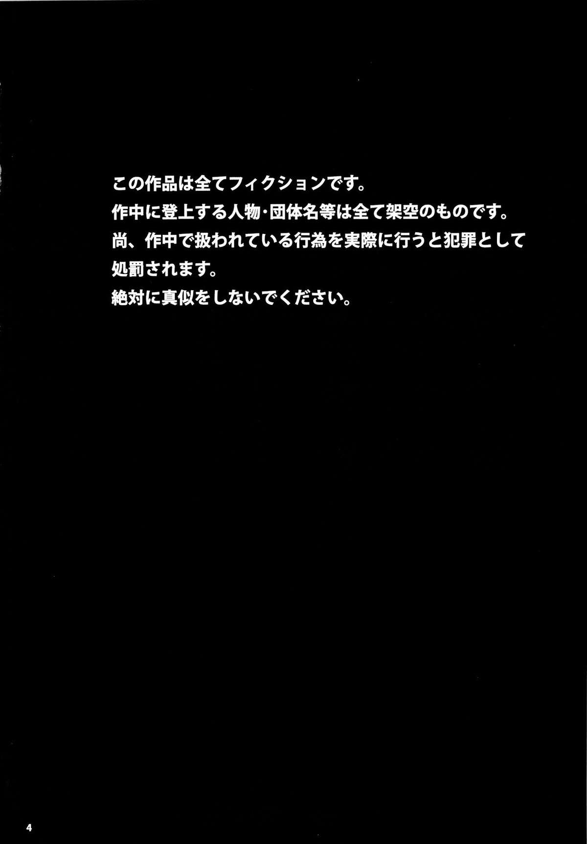 [Poo&ももでんぶは旗幟堂へ (旗幟灰星)] y[16:21-20:47] 今からアタシ犯されます。-old1p+renew1p+new4p ver.