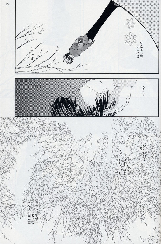 [猫禁猟区 (ねこねこ)] Winter Tail 0
