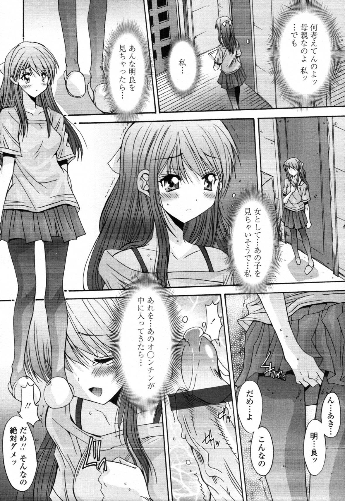[悠宇樹] 共有財産 01-08話