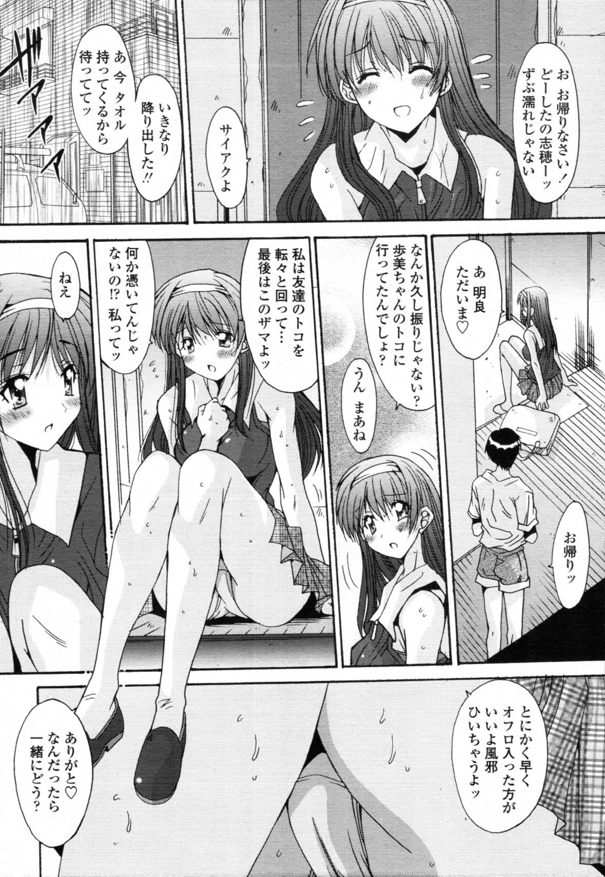 [悠宇樹] 共有財産 01-08話