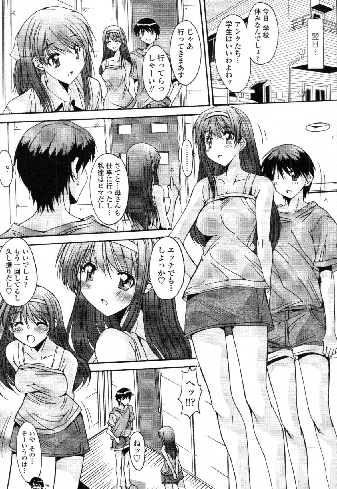 [悠宇樹] 共有財産 01-08話