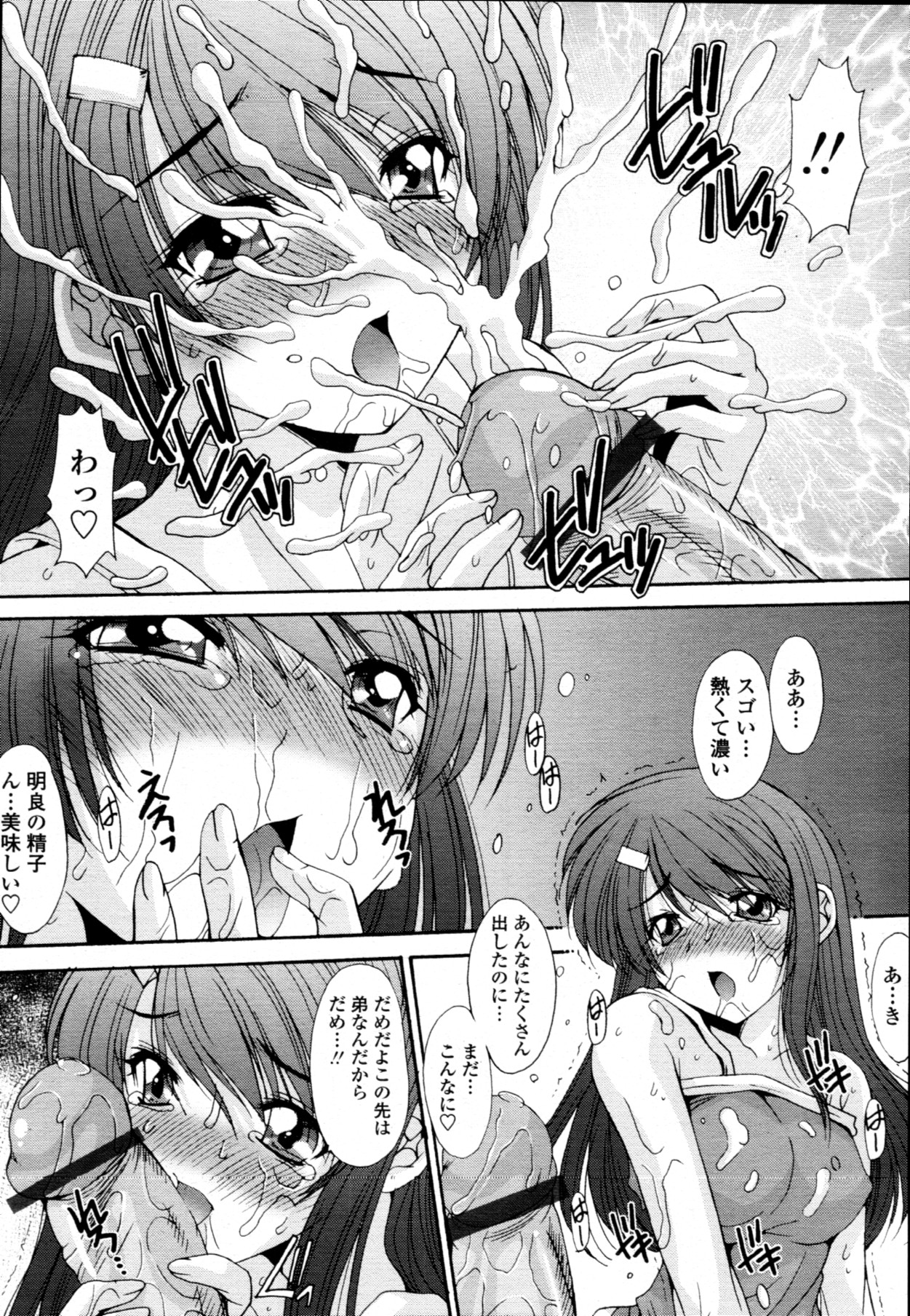 [悠宇樹] 共有財産 01-08話