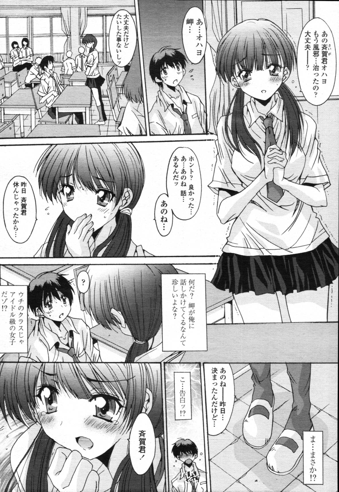 [悠宇樹] 共有財産 01-08話
