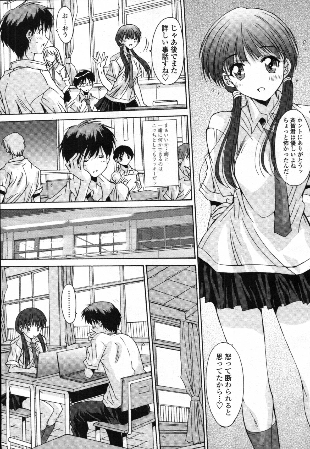 [悠宇樹] 共有財産 01-08話