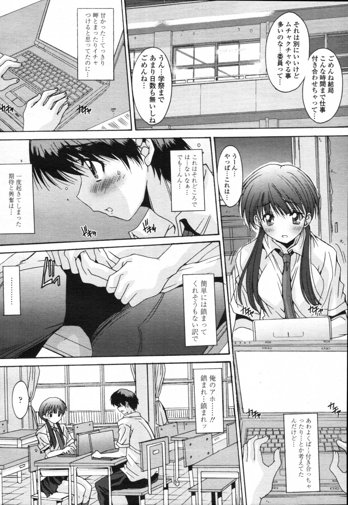 [悠宇樹] 共有財産 01-08話