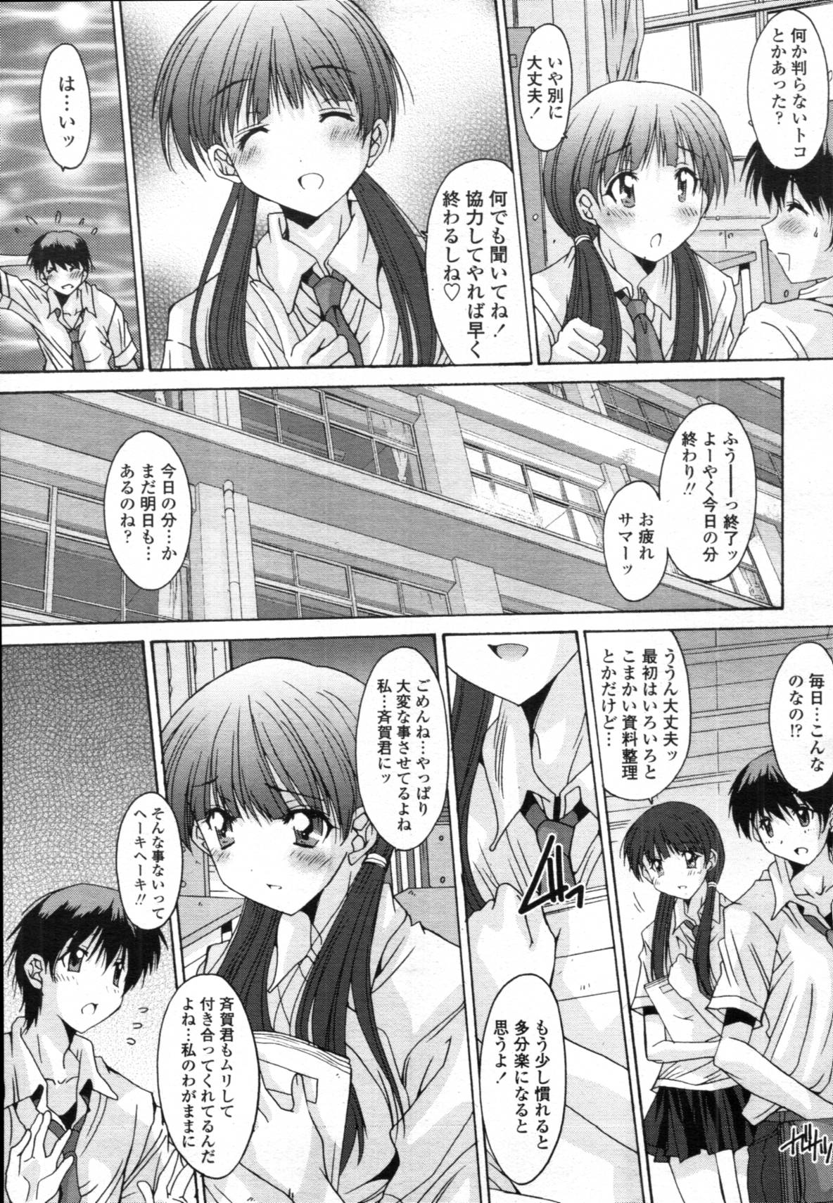 [悠宇樹] 共有財産 01-08話