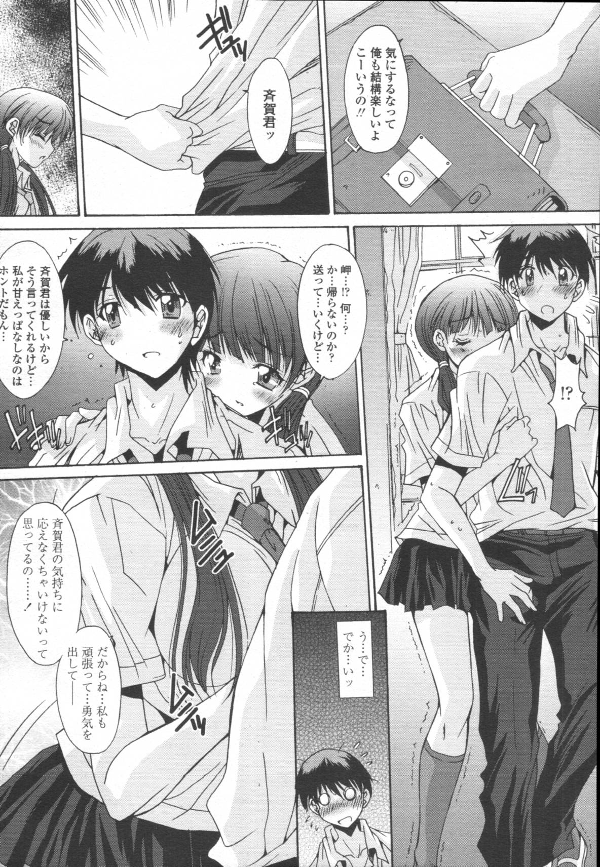 [悠宇樹] 共有財産 01-08話