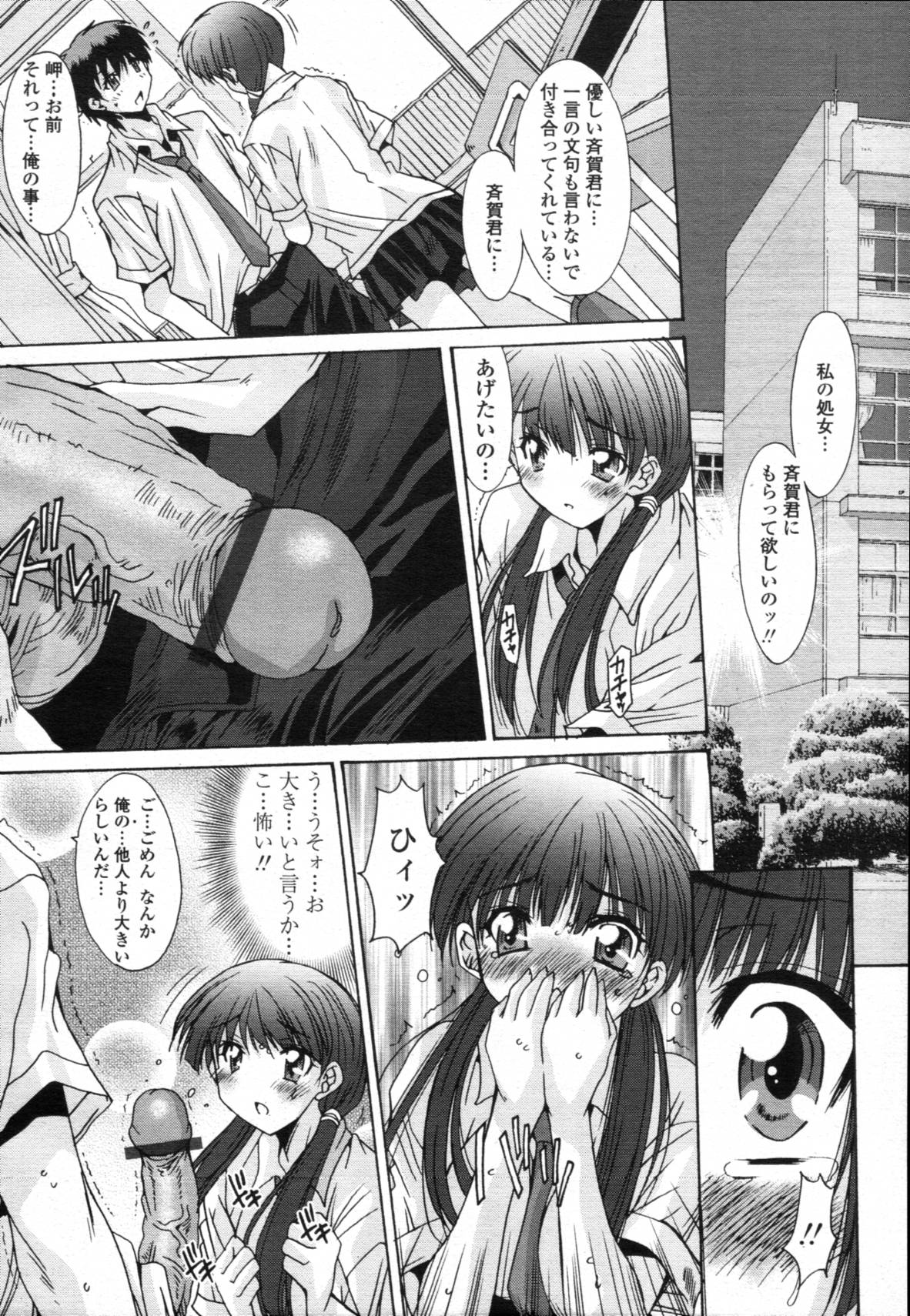 [悠宇樹] 共有財産 01-08話