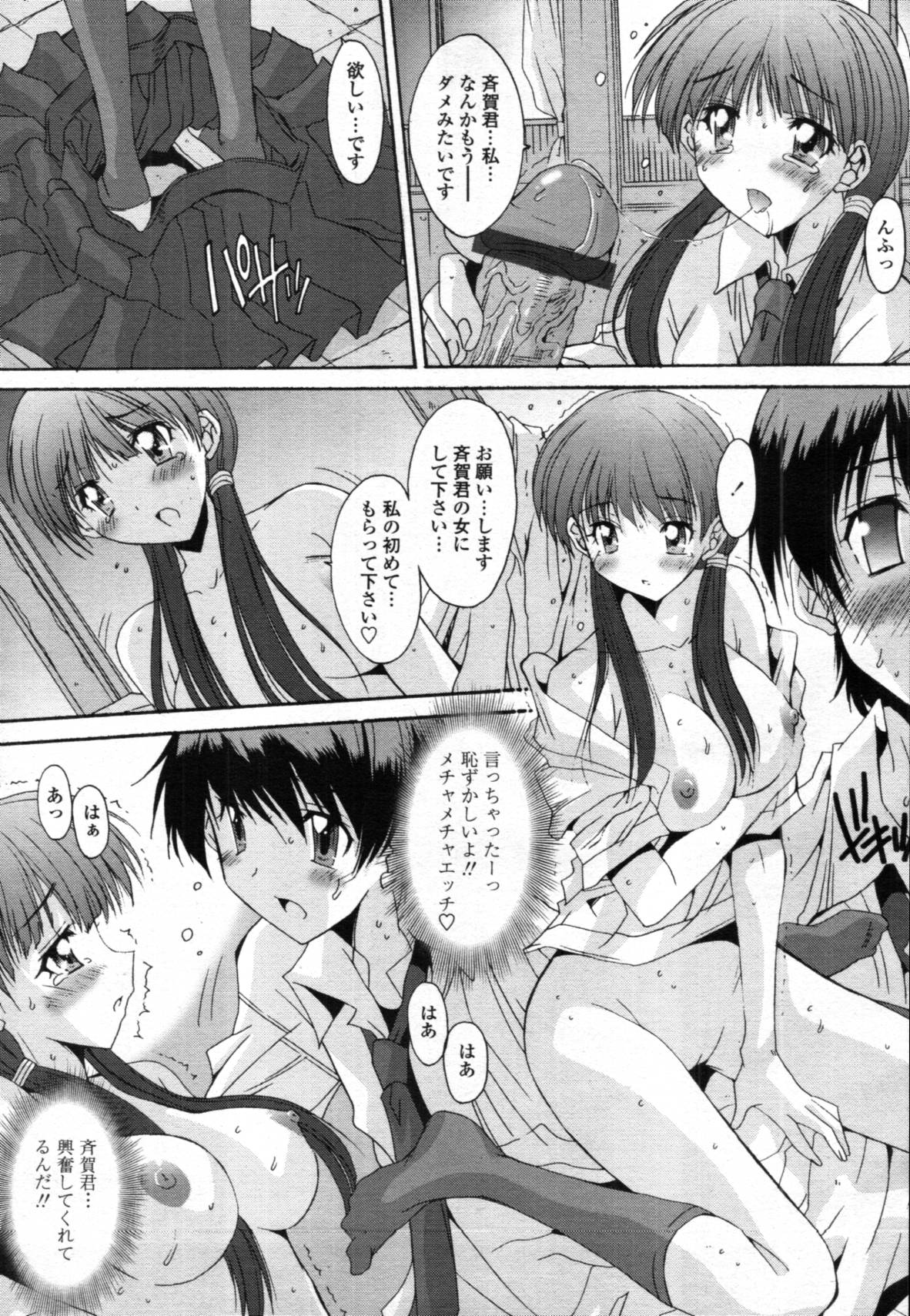 [悠宇樹] 共有財産 01-08話