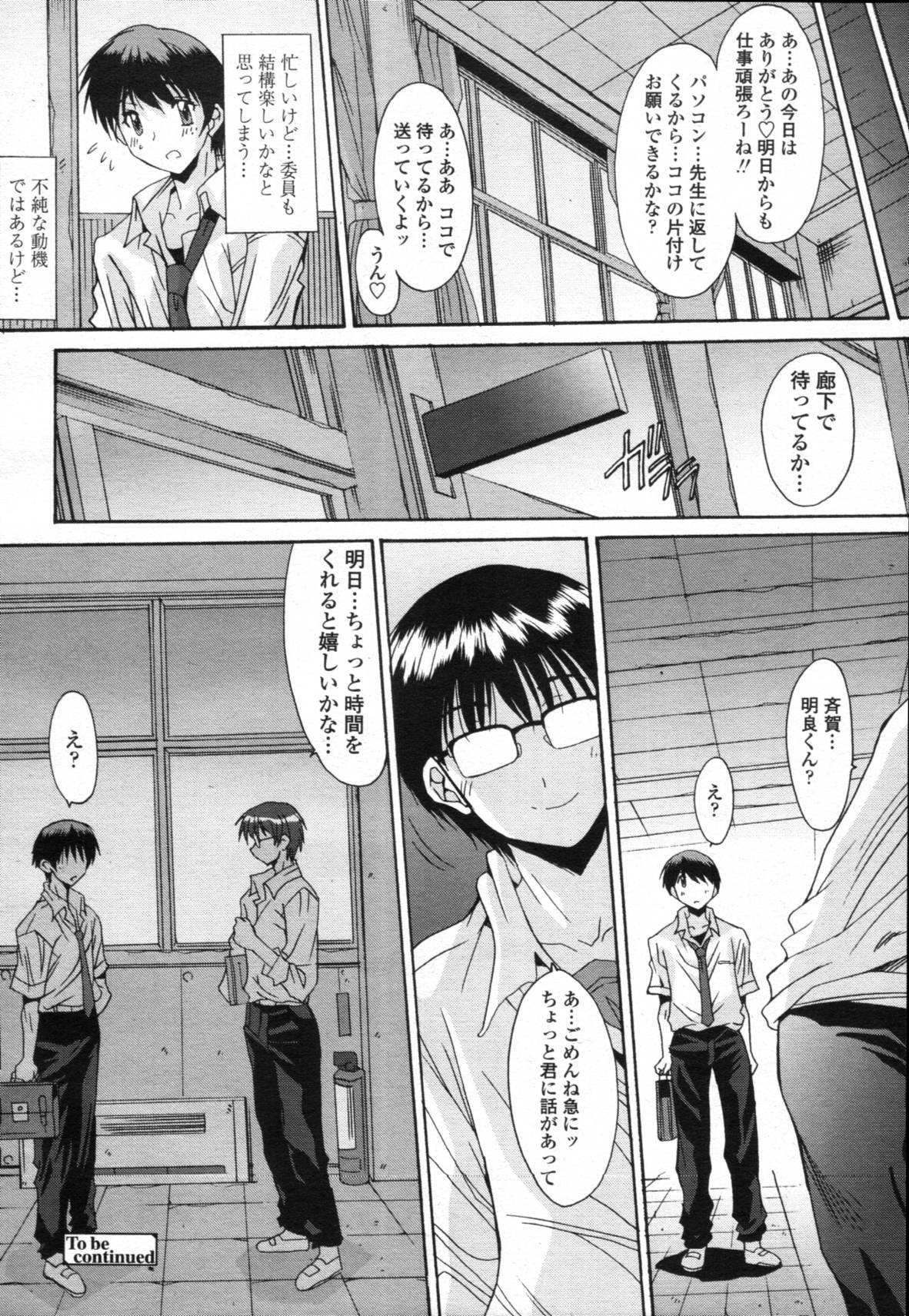 [悠宇樹] 共有財産 01-08話