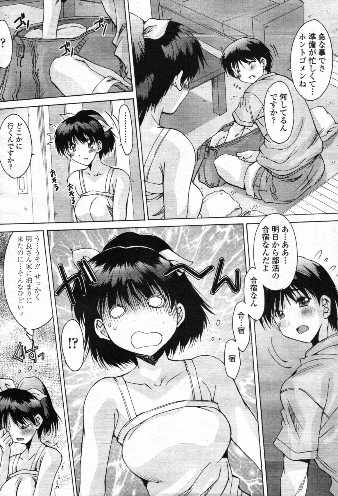 [悠宇樹] 共有財産 01-08話
