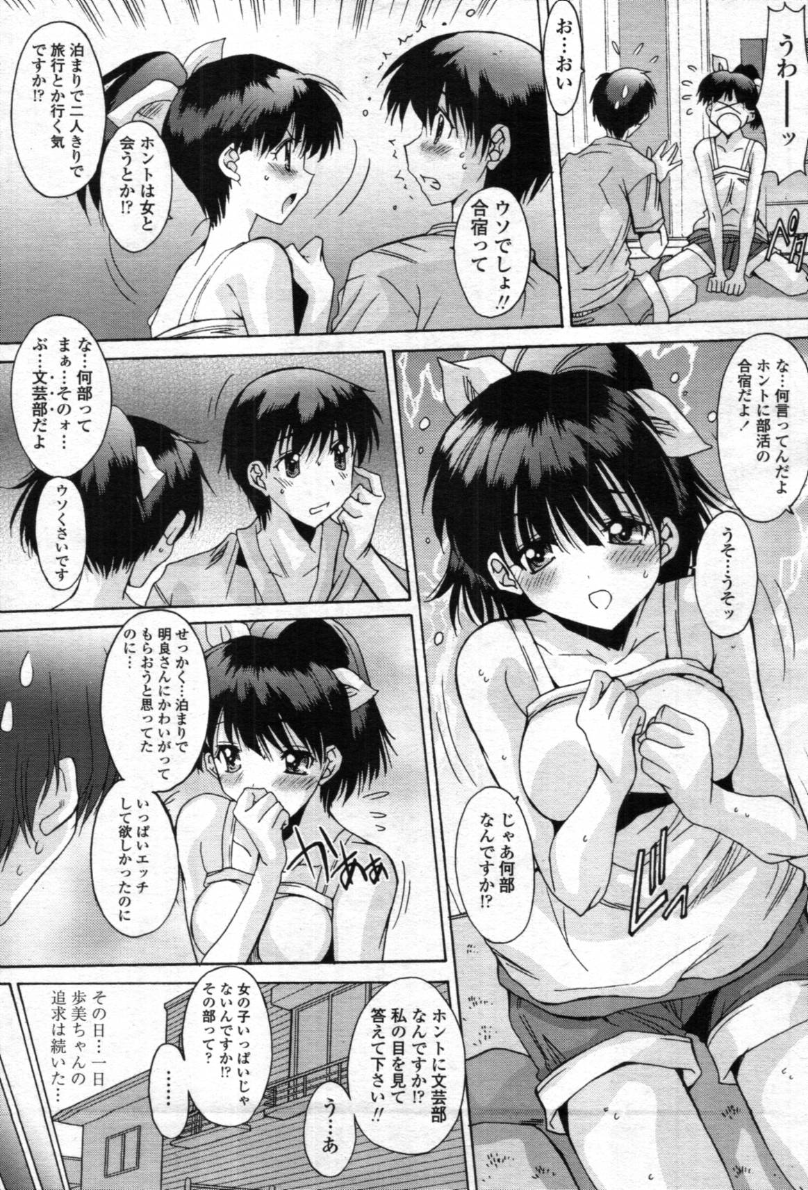 [悠宇樹] 共有財産 01-08話