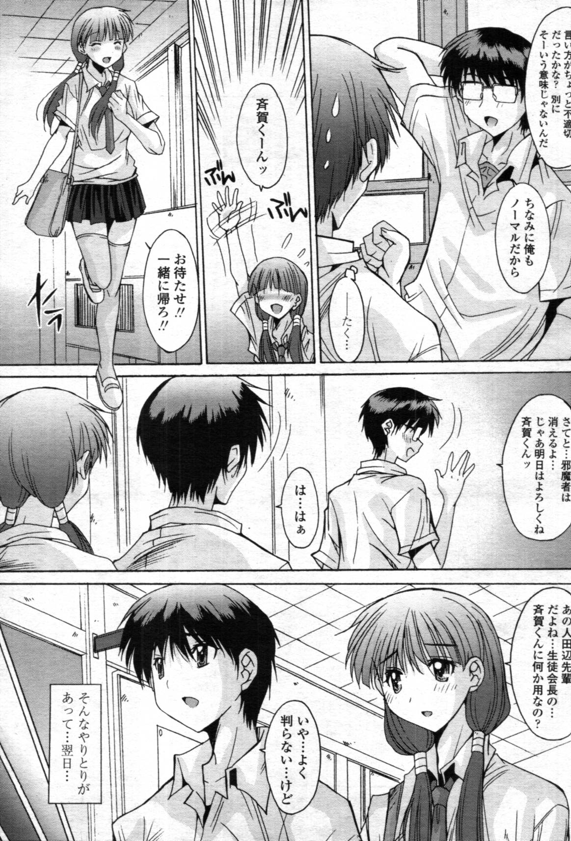 [悠宇樹] 共有財産 01-08話