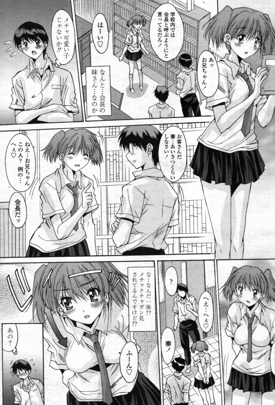 [悠宇樹] 共有財産 01-08話
