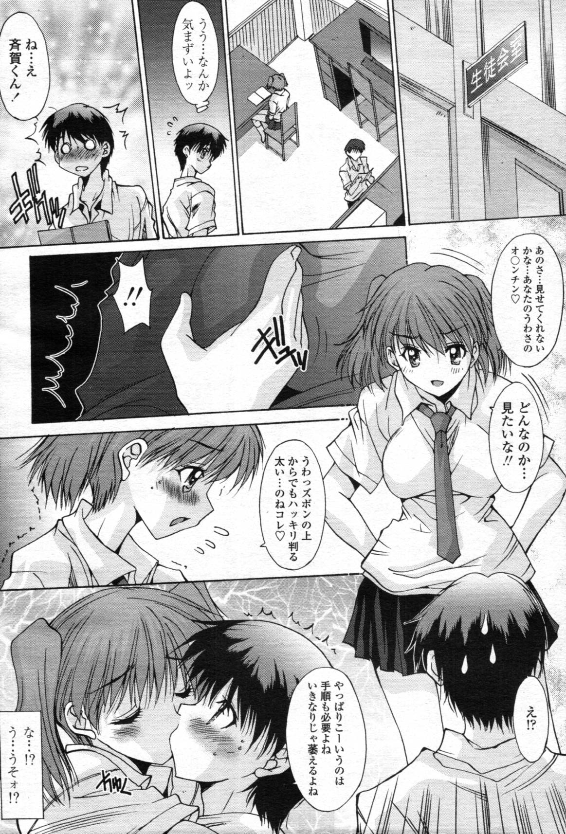 [悠宇樹] 共有財産 01-08話