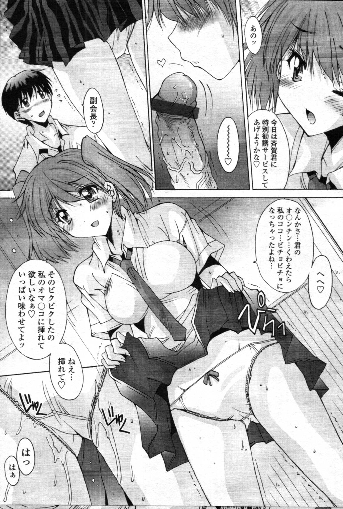 [悠宇樹] 共有財産 01-08話