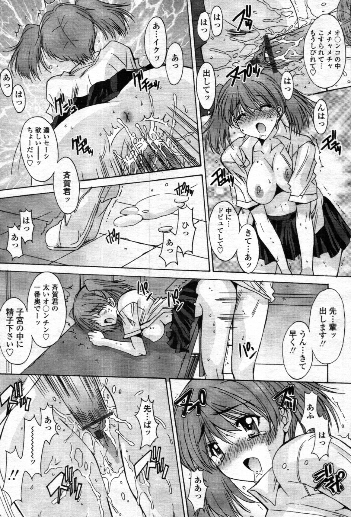 [悠宇樹] 共有財産 01-08話