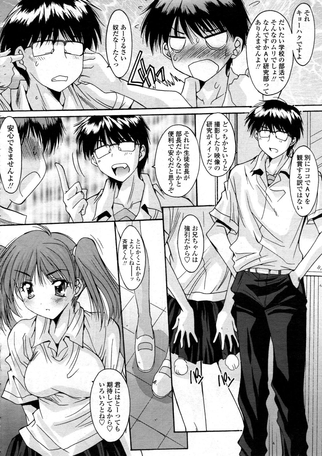 [悠宇樹] 共有財産 01-08話