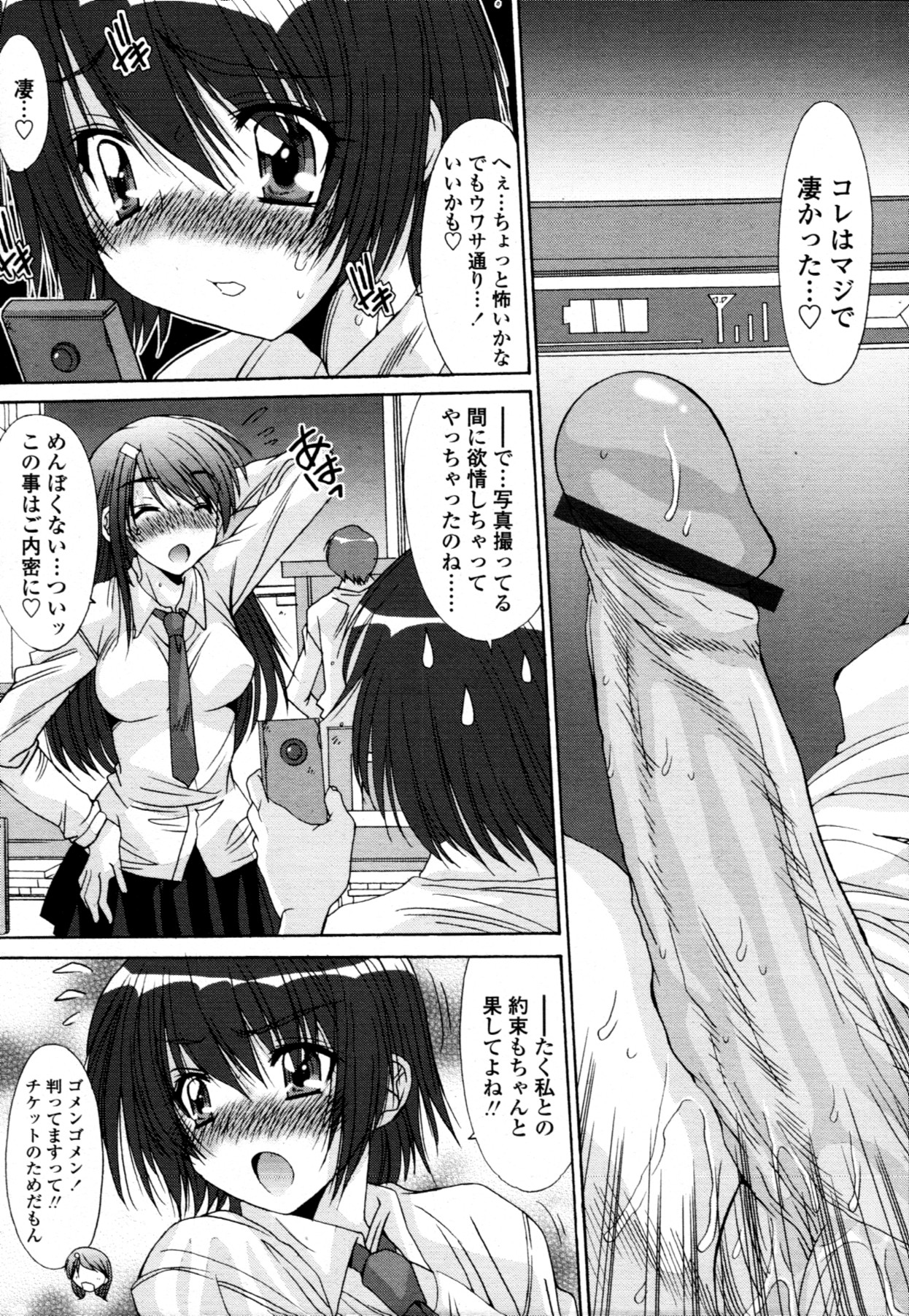 [悠宇樹] 共有財産 01-08話