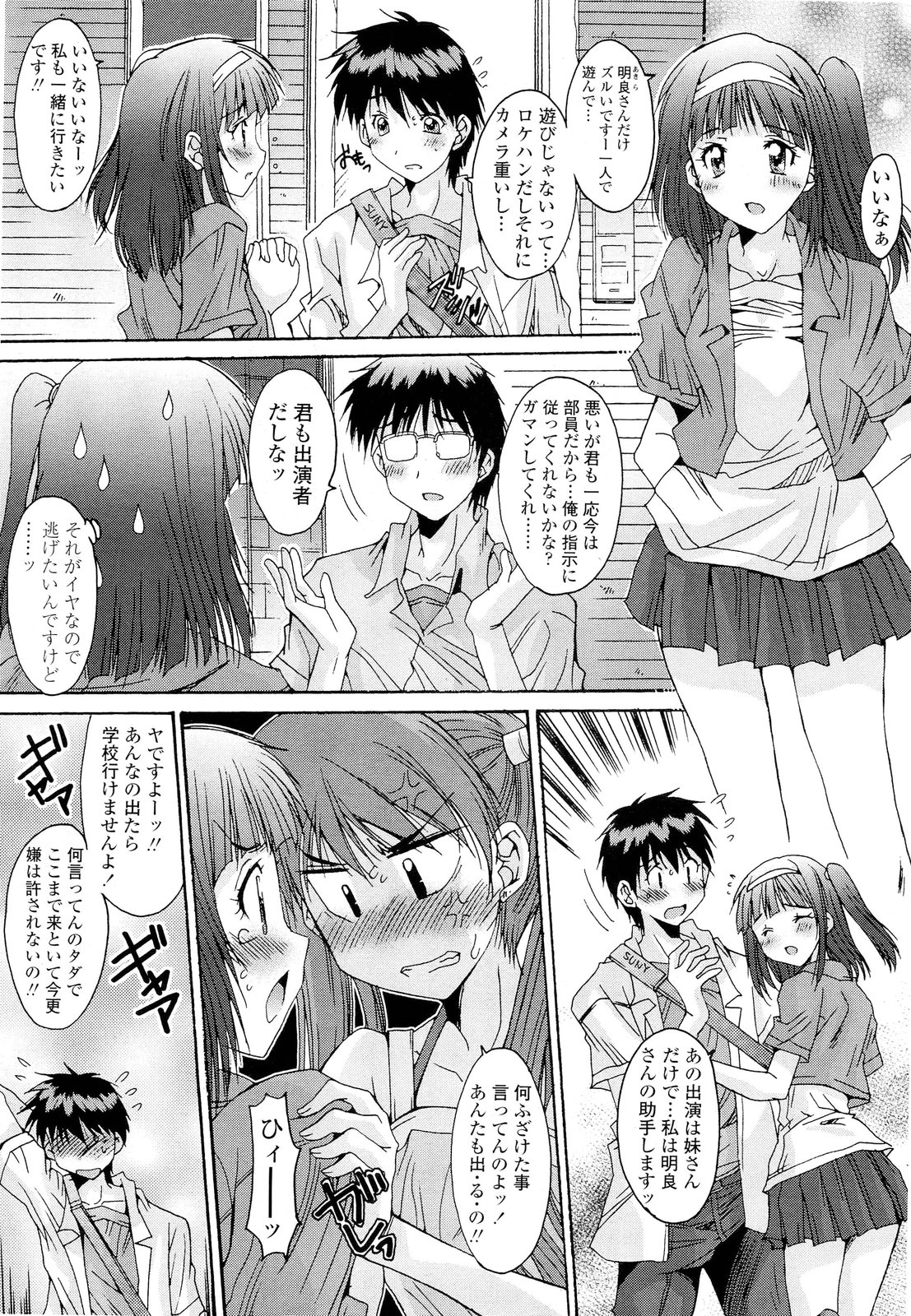 [悠宇樹] 共有財産 01-08話