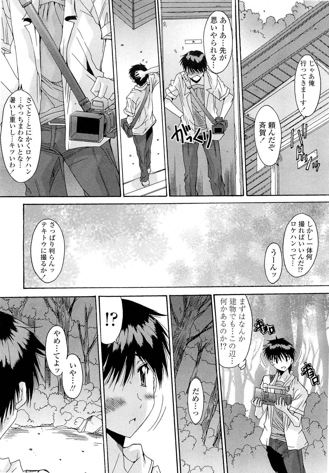 [悠宇樹] 共有財産 01-08話