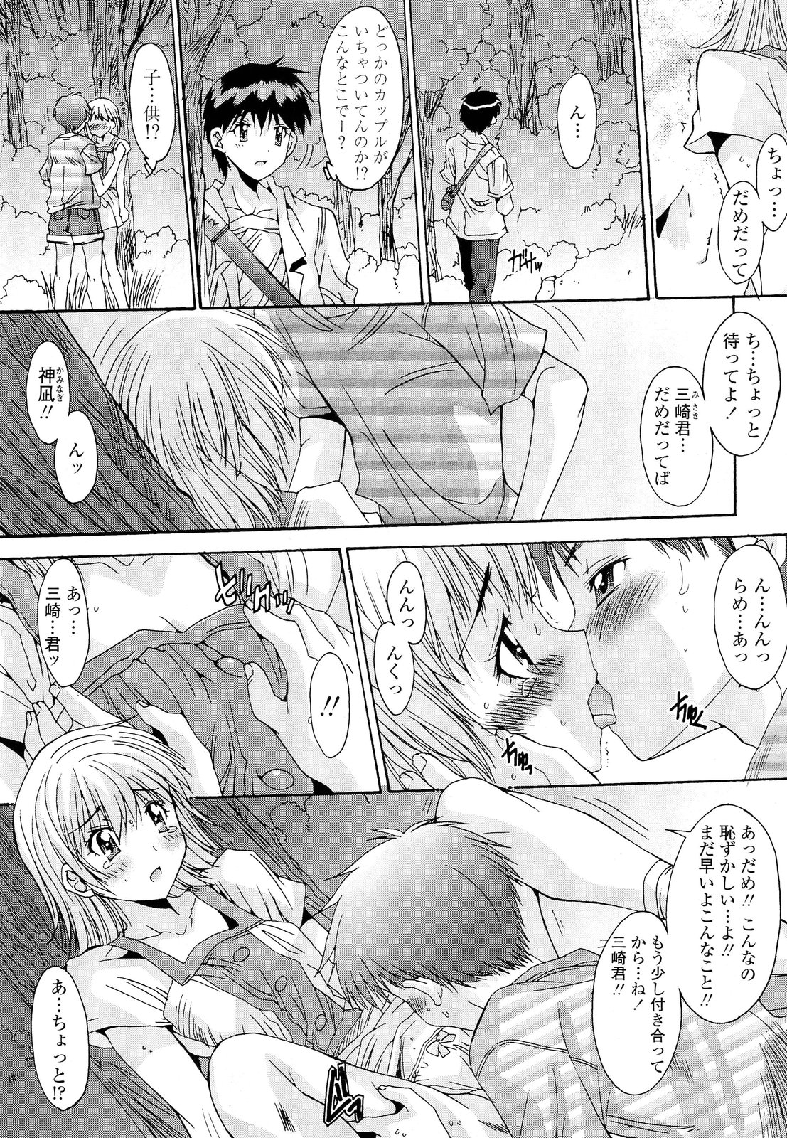 [悠宇樹] 共有財産 01-08話