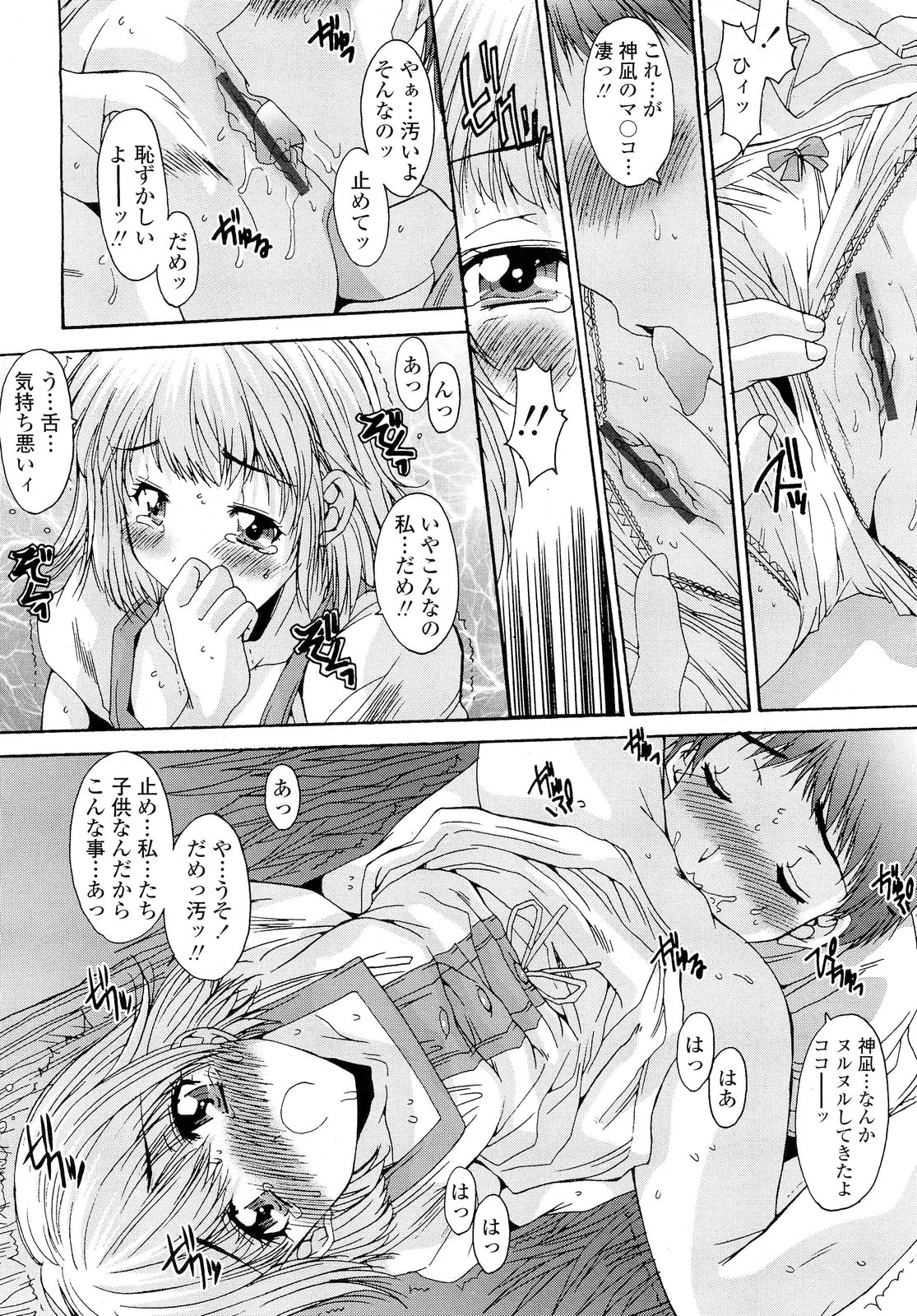 [悠宇樹] 共有財産 01-08話