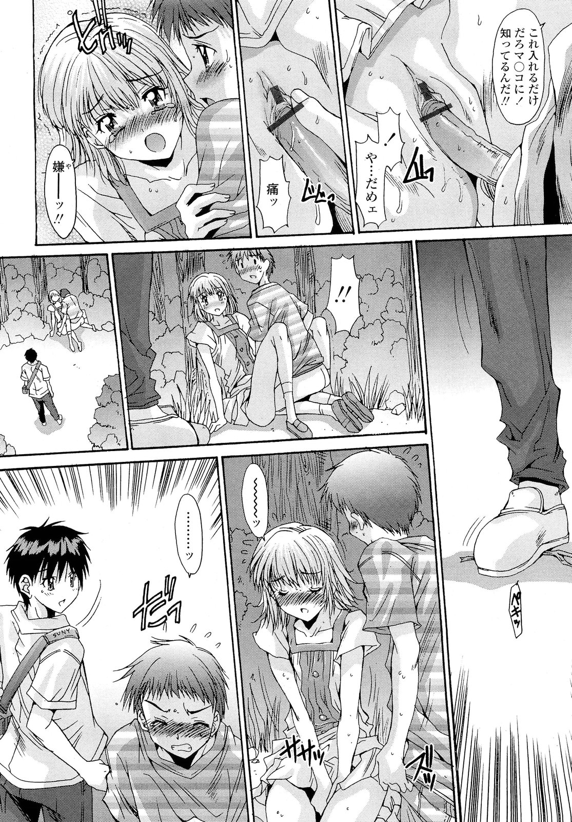 [悠宇樹] 共有財産 01-08話