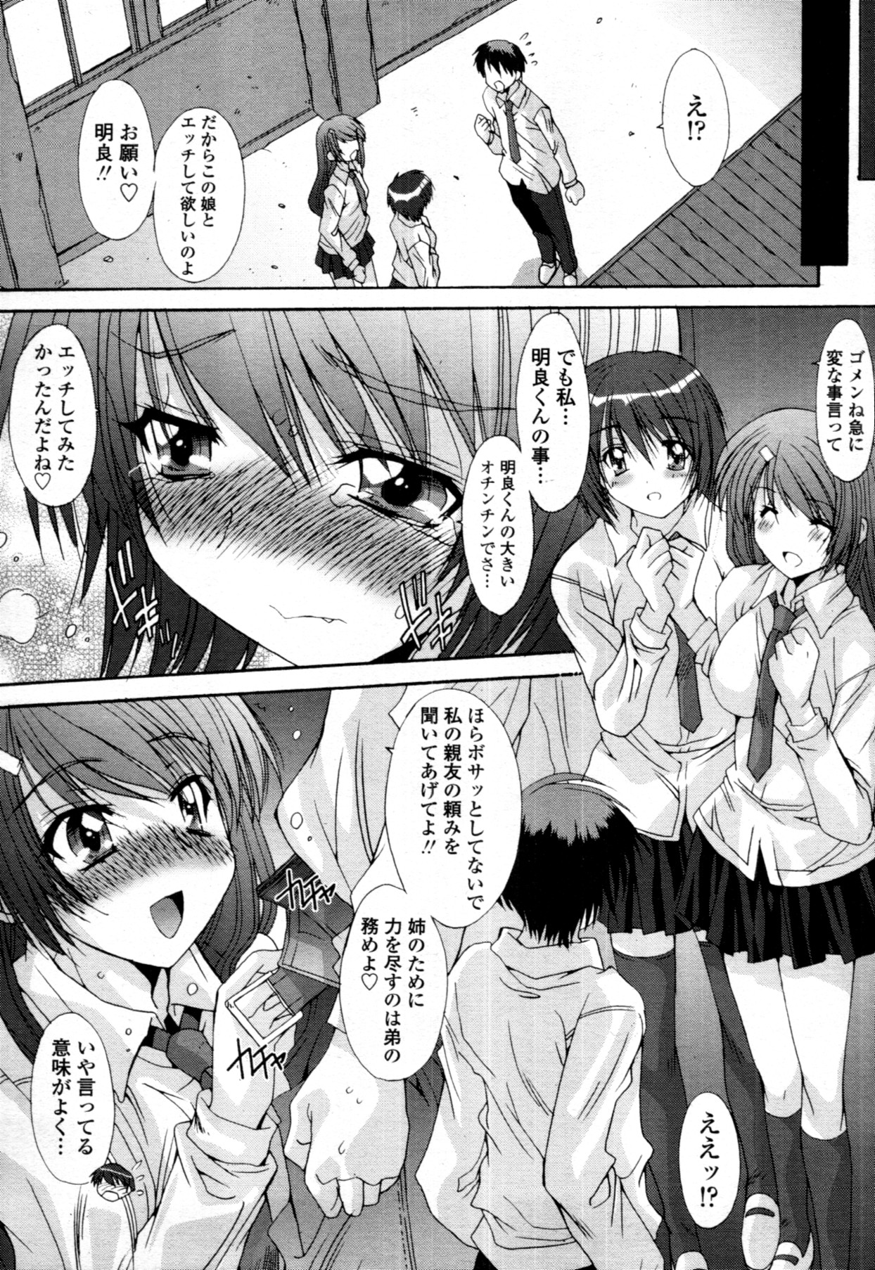 [悠宇樹] 共有財産 01-08話