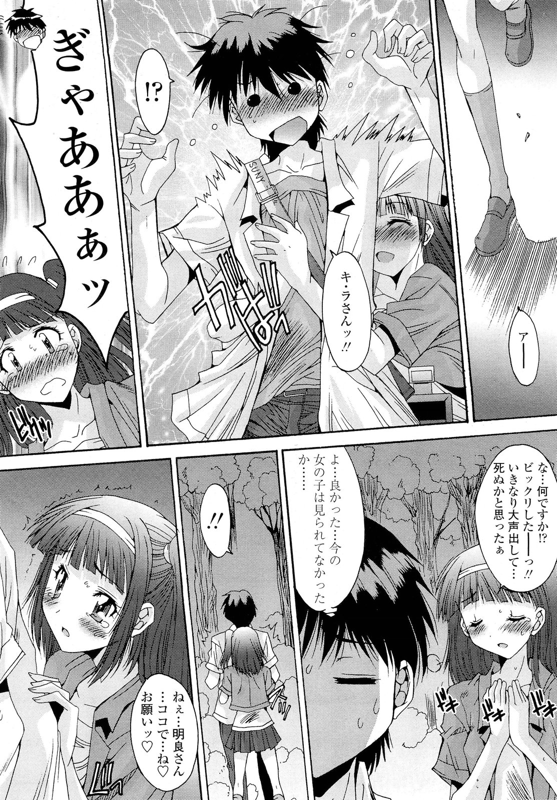 [悠宇樹] 共有財産 01-08話