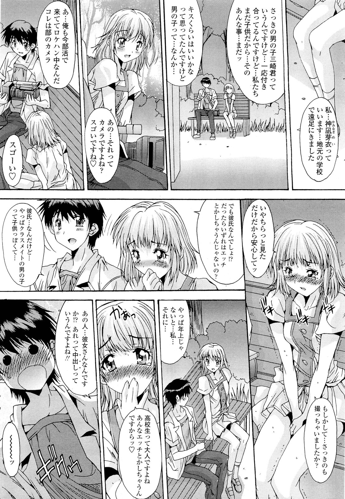 [悠宇樹] 共有財産 01-08話